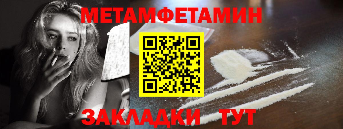 Амфетамин Розовый Балтийск