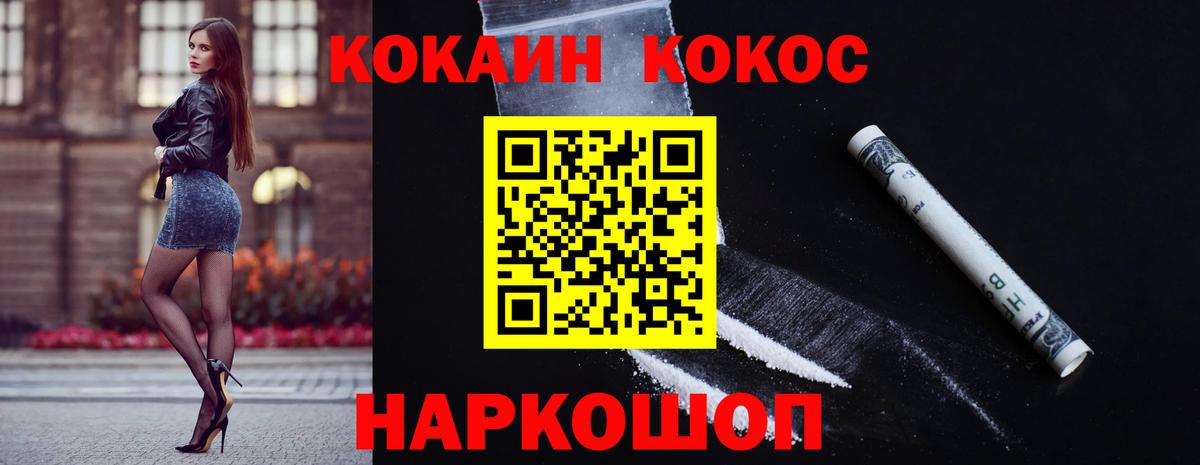 КОКАИН VHQ Балтийск