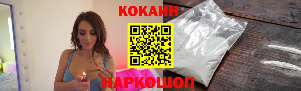 Балтийск  Cocaine 97%  Кокаин Columbia  Вход с VPN 