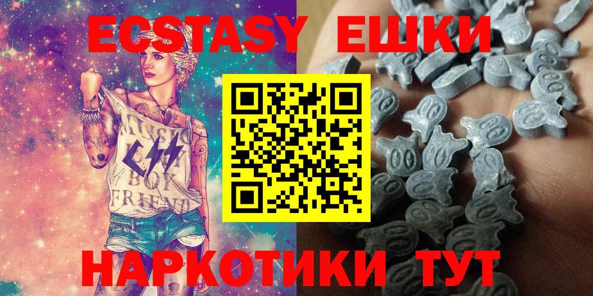 Экстази VHQ  Вход с VPN  Балтийск  Ecstasy бентли 