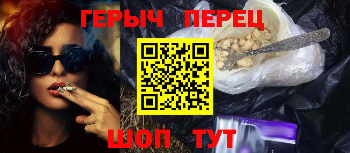 ГЕРОИН афганец  Вход с VPN  Балтийск 