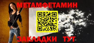 первитин Кунгур