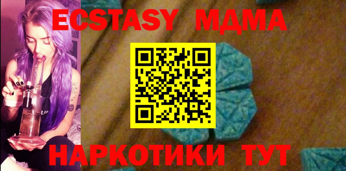МДМА Molly Балтийск
