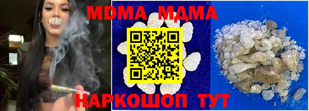 MDMA молли  MDMA crystal  Вход с VPN  MDMA  Балтийск 