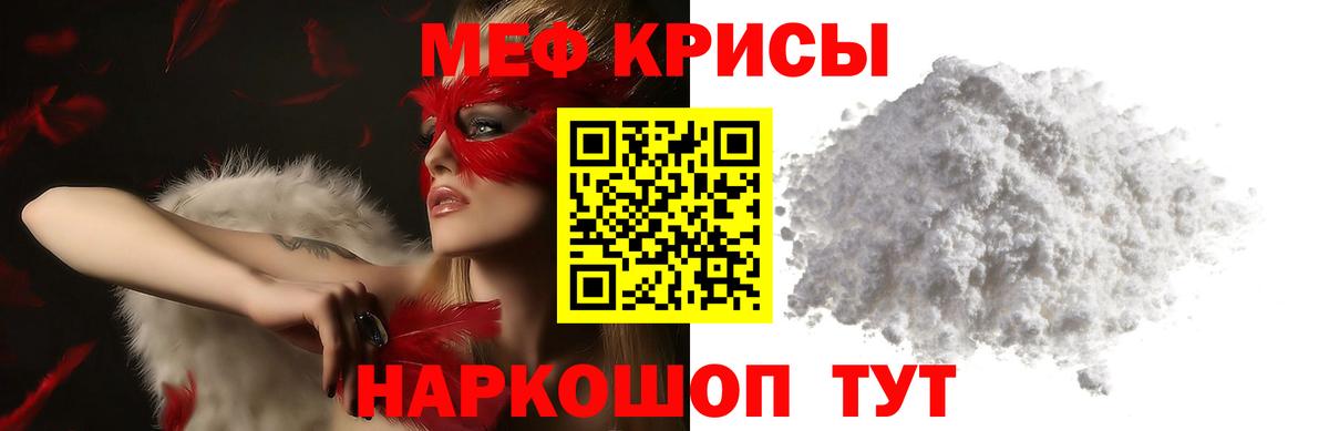 МЕФ  МЯУ-МЯУ  где продают   Вход с VPN  Меф 4 MMC  Балтийск  Мефедрон мяу мяу 