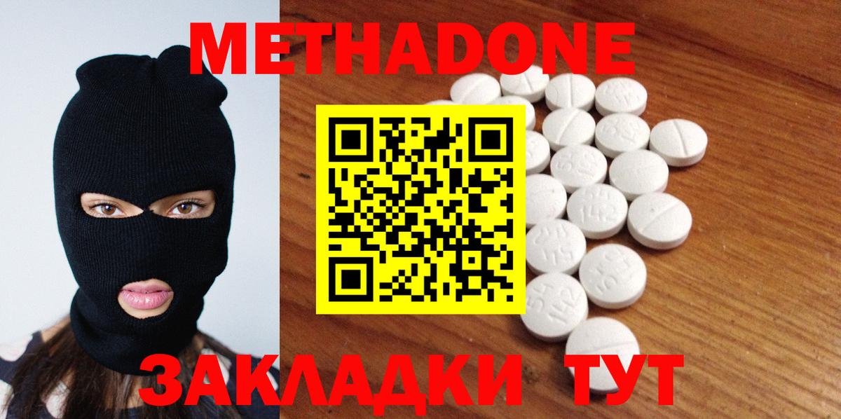 МЕТАДОН VHQ  МЕТАДОН мёд  Вход с VPN  Балтийск 