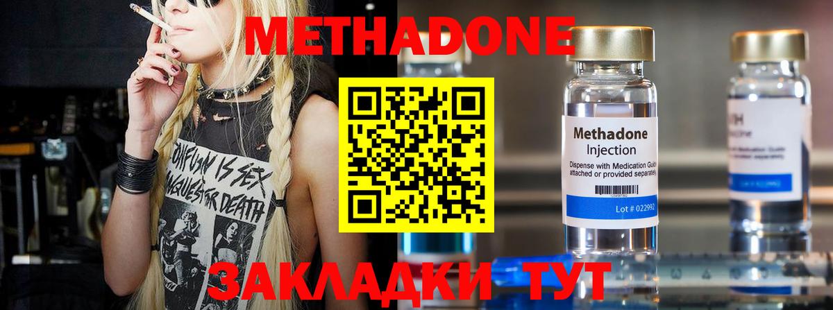 Метадон VHQ Балтийск