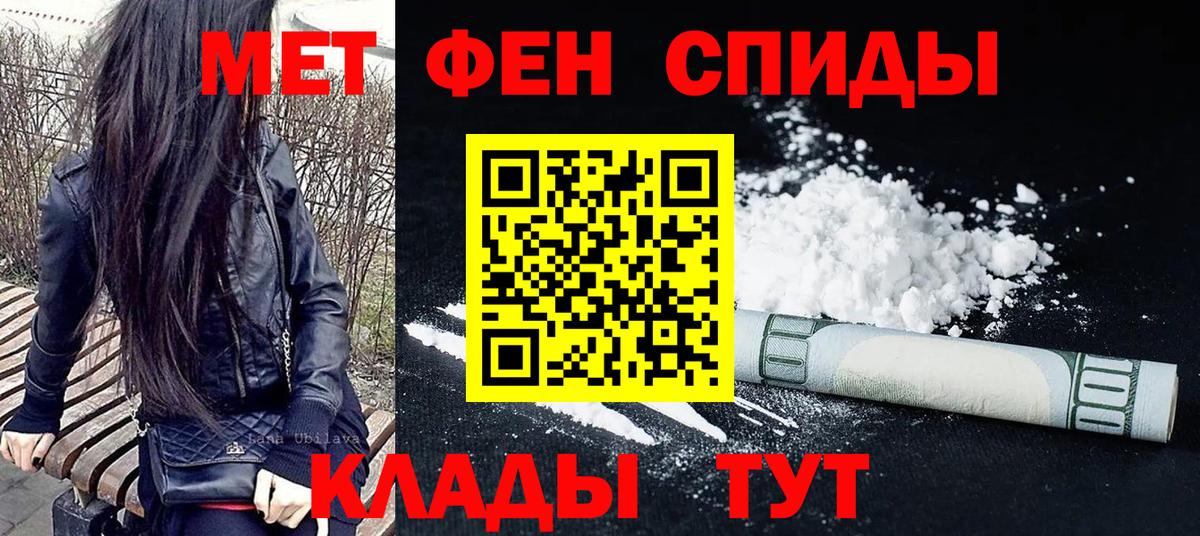 МЕТАМФЕТАМИН мет Балтийск