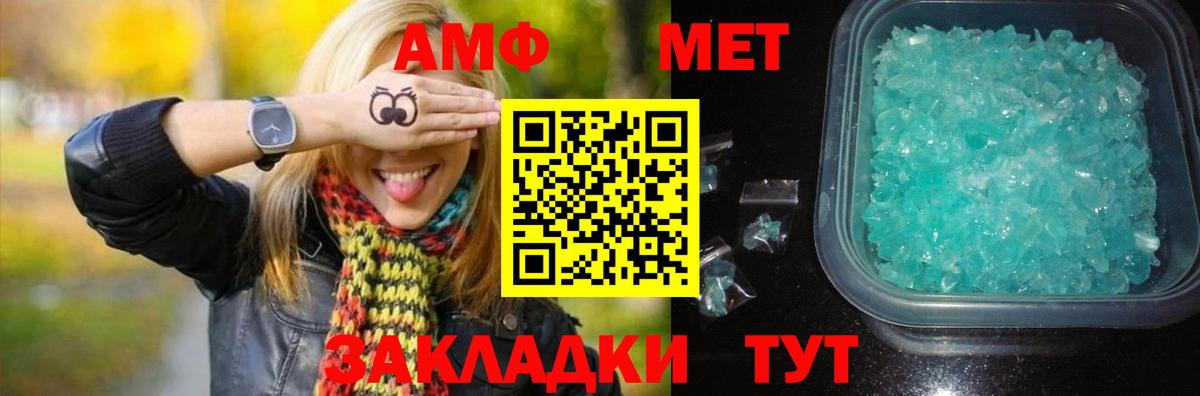 Метамфетамин пудра  Вход с VPN  Метамфетамин пудра  Балтийск 