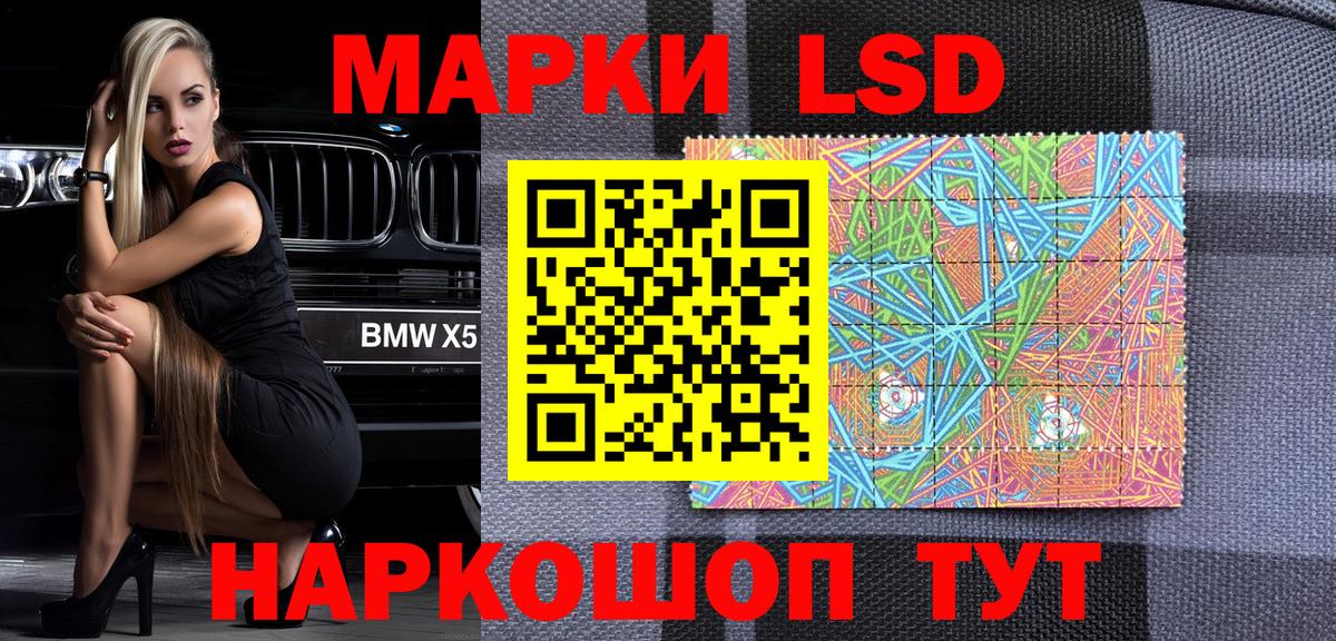 Марки 25I-NBOMe 1,8мг Балтийск