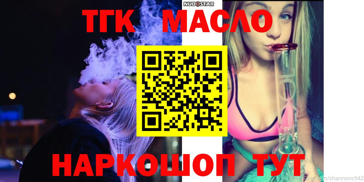 Дистиллят ТГК вейп  Вход с VPN  Дистиллят ТГК концентрат  Балтийск 