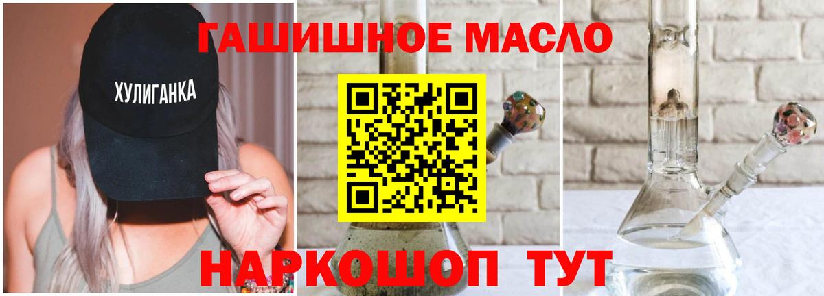 Дистиллят ТГК гашишное масло Балтийск